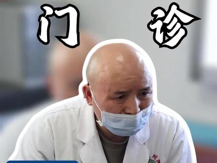 #疼痛科#西安疼痛科#健康科普 #胳肢窝疼