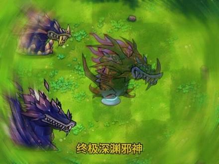 终极深渊邪神! #植物大战僵尸融合版 #pvz
