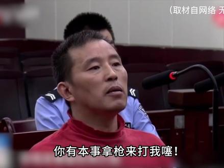 活成网络热梗的杀人犯 你不要给我哇哇叫! #沙雕案件 #搞笑