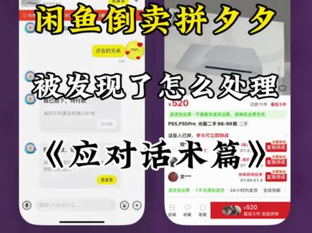 1、把手机号填写成自己的,切记买家的电话不要填写到地址后面,这样系统也会识别
2、直接找拼xx官方客服,让平台不要发短信。
另外还有几种情况也跟大家分享下
1、顾客收到货,有拼xx店铺信息,并知道了价格
对顾客话术:您好,我们多平台都有店铺的哈,拼xx店铺也是我们的,每个平台对商家的补贴方式都不一样,拼xx经常搞活动,所以平台对顾客的价格会给予优惠哈!请见谅。
2、顾客收到货,发现有拼xx好评返现卡,但不知道价格?
对顾客话术:您好,小本生意,为了增加商品曝光,我们在闲和拼xx都有店铺的,是一个仓库发货的哈,质量都有保证的您放心。您这边对商品还满意不,满意的话您给个好评,我给您返现。
3、下单后如何避免拼xx商家放好评卡
对商家的话术:您好,已下单,麻烦快递面单不要放拼xx店铺信息,快递里面不要放价格表和好评返现小卡片,不要给我发短信打扰,无痕发货谢谢
4.拼xx发货,商家给顾客发送了短信
对顾客话术:亲,是这样的,闲鱼平台快递费用方面没有给补贴,个人邮寄又比较贵,小本生意经不起折腾,我会和其他平台合作,比如PDD、TB、JD等,通过他们的平台发货,快递费会得到一些补贴省点运费。货物都是我们家的,您放心,这个没有问题的哈
不懂的可以看主播首页!!!
#闲鱼 #闲鱼电商 #知识分享 #创业 #电商