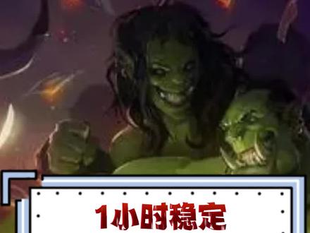 魔兽怀旧服1小时稳定2000金的刷法!国服亚服都行,需要盗贼号!#怀旧游戏#魔兽世界#巫妖王之怒#陪玩游戏#wlk怀旧服#暴雪游戏#游戏日常