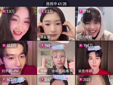 看#张晋宜 和#梁思伟 直播我嘴都要笑烂了救命啊啊啊太甜了#屏幕录制 #直播录屏分享 #昼以继夜