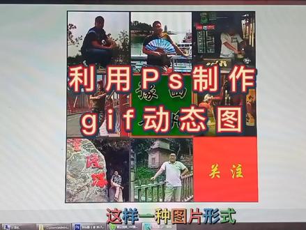 利用ps制作gif格式动态轮播图,简单易学,容易上手,赶紧试试吧 #ps修图 #ps教程