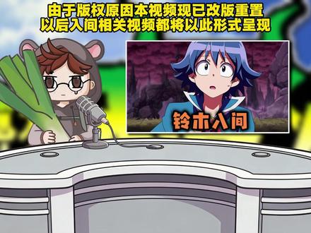 入间的人物志又又又又来啦!你没看错! #入间同学入魔了 #动漫编年史 #充能计划 #动漫推荐 #动漫解说