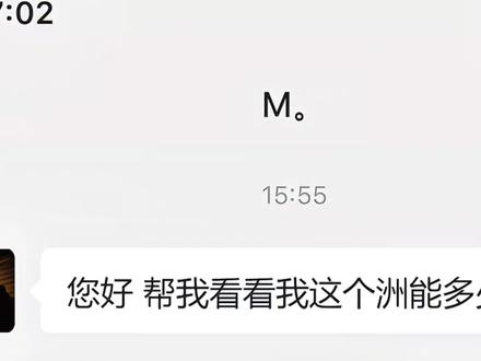 追着s啊 还两次!!!#三角洲行动 #三角洲 #游戏日常 #聊天记录