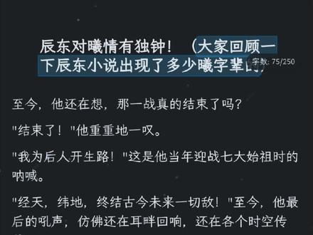 三部曲新番外#辰东小说 #遮天 #完美世界 #圣墟