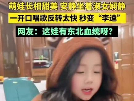 阿萨阿萨,哦哟,喔嘀哇#萌娃 #东北萌娃 #卡哇伊 @抖音助手