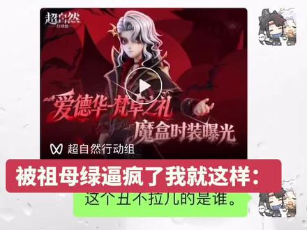 终于等到了吗…为什么这么丑
#超自然行动组 #爱德华 #被逼疯的家长 #超自然行动组爱德华