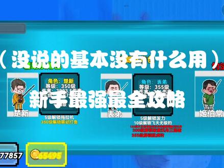 #创游世界发现好游戏#钓鱼战记#13751575