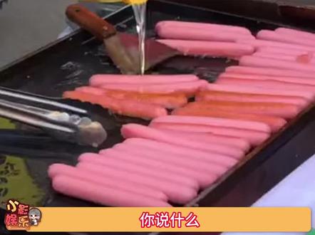#摆摊卖淀粉肠年入百万 ,我受够了,不想赚这个窝囊废了
