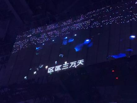 这个在现场给我听的起鸡皮疙瘩了
#单依纯二巡 #单依纯深圳演唱会 #纯妹妹演唱会