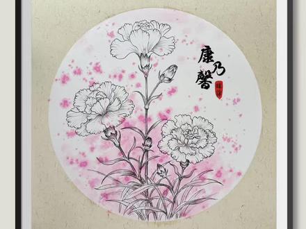 母亲节马上到啦,画一幅康乃馨送给妈妈吧! 康乃馨的温柔,藏在每一笔线条里。喜欢就画起来吧!
#跟着抖音学画画 #母亲节 #少儿美术 #线描 #美术课件