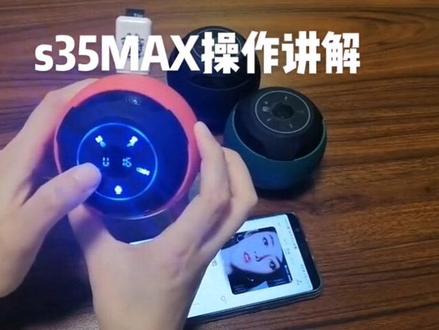 索爱s35MAX操作视频#好物推荐🔥 #索爱蓝牙音箱 #音响 #小苹果