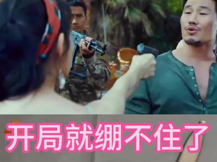 开局就绷不住了 #军事迷#历史#嘎子#谢孟伟