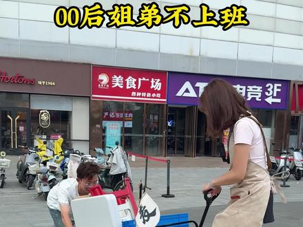 00后姐弟在地铁口摆摊,卖纸皮烧麦的一天,快来看看是亏是赚 #创业摆摊 #加油干吧为了生活 #生活不会辜负每一个努力的人 #摆摊 #摆摊日记