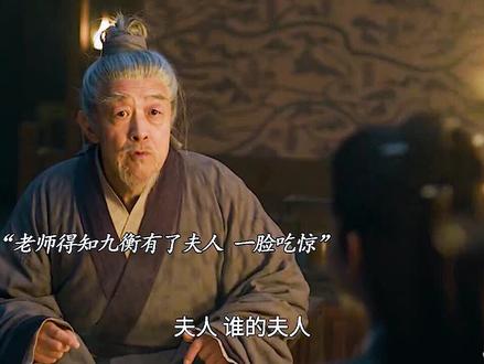当老师得知谢征的老婆是自己的小徒弟 得有多吃惊