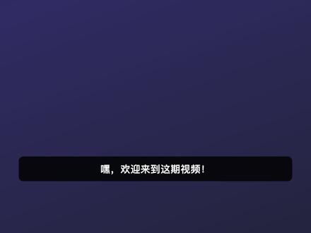 OpenClaw配置详解 很多人装完 OpenClaw 就不知道怎么配置了。这期视频带你搞懂配置文件的一切:文件在哪、JSON5 格式是什么、四大模块各自干什么、怎么配置 AI 模型、API Key 怎么安全存放、热加载怎么用、四种修改方式、多套配置怎么隔离。看完保证能独立配置,不再靠猜。#OpenClaw #openclaw详解 #openclaw配置 #小龙虾 #openclaw教程