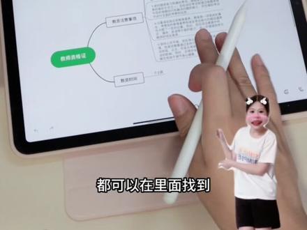 iPad学习必备3⃣️个软件‼️不允许还有人不知道
#app推荐 #高效学习方法 #干货分享 #学生党必备 #ipad