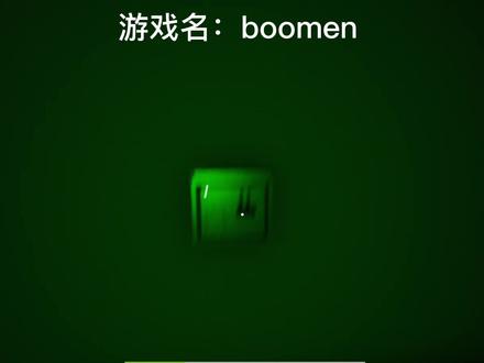 这次是三十三块钱命搭里了
#恐怖游戏 #boomen