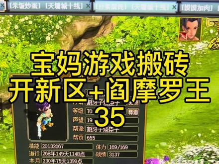 新区天墉城,我的百元号,多久能回本呢