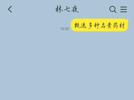迦蓝给林七夜煮饭Be like 林七夜:太补了,太补了#我在精神病院学斩神 #斩神 #ooc致歉 #夜蓝cp #更加入一米长的虫草