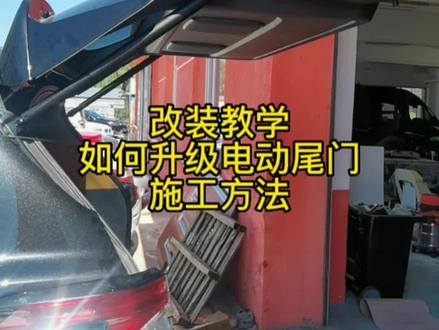 改装教学:汽车手动后视镜如何升级电动折叠后视镜(国产赛那为例)#改装教学 #赛那升级电动折叠后视镜 #赛那 #电动后视镜折叠 #汽车手动升级电动折叠后视镜方法