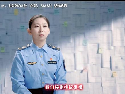 《你好,12315》执法人员突击检查村里的小作坊,结果却差点被村民围了#你好12315 #每周B看