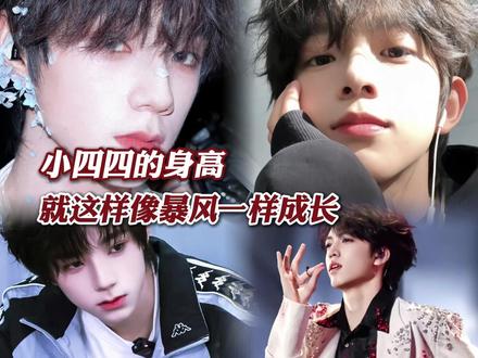 这几位的身高 怎么一天变一个样子! #张桂源 #王橹杰 #陈浚铭 #tf家族