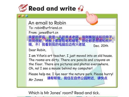 小学英语人教版五年级上册uni5第53页拼读#小学英语人教版三年级起点 #小学英语人教版pep #英语学习 #基础英语学习