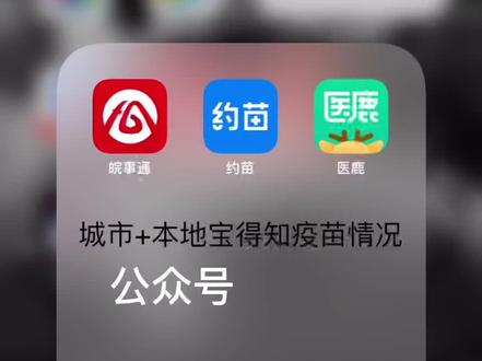 #九价疫苗科普 这是根据我两年的陪跑的软件,有的人一下子就能约到,我只能说这个真的很看运气,希望能帮助姐妹们,能打上九价尽量去打,也可以考虑四价和二价,早接种早安心,希望大家都能顺利的接种疫苗。再强调一下运气很重要‼️