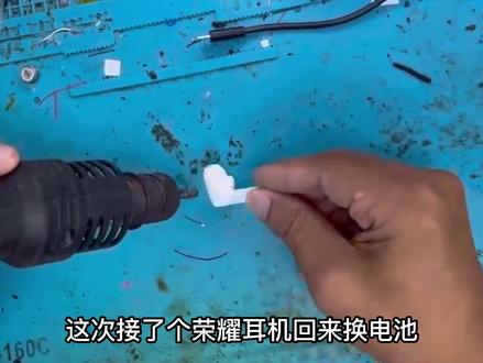 荣耀无线耳机换电池,看看怎么换!#耳机维修 #荣耀耳机 #华为耳机 #无线耳机 #蓝牙耳机