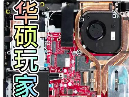 #笔记本风扇更换 #笔记本风扇异响 #ROG魔霸4 #魔霸3 华硕ROG魔霸3/4 枪神3/4/Plus G512L G531G G712L S5D S7D散热风扇