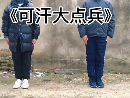 和@What's wrong with U 一起练习了两天半~亲戚看了都说好~#社恐 #我的少年 #可汗大点兵 #过年表演个节目