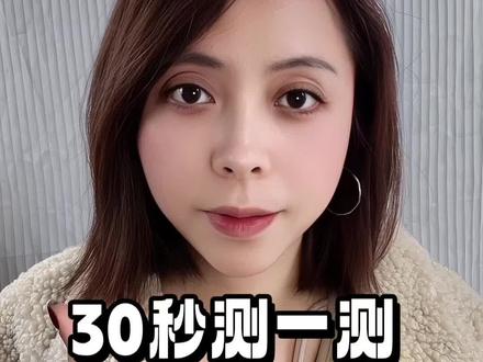30秒测一测你的焦虑程度? #心理测试 #心理学 #焦虑 #创作者中心 #创作灵感 @DOU+小助手