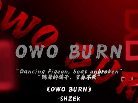 “跳舞的鸽子,节奏不灭”#燃曲 #硬曲 #戴上耳机 #音乐分享 #感觉至上