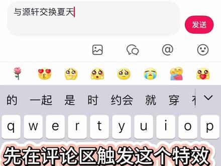 回复 @念时的评论 教程来啦,我也是新手🫣大家有什么更好的方法可以一起交流哦,一起为源源轩轩发电🎉#源轩 #轩源 #剪映#教程#交换夏天
