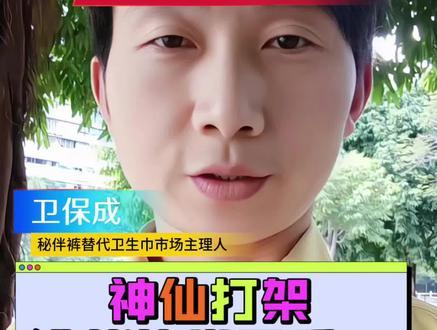 乒协官宣竞聘,取消混双组长、新增副总教练,总教练之争白热化!马琳、王皓、肖战神仙打架,秦志戬成黑马候选。孙颖莎、王楚钦专属教练悬念拉满,是否换帅影响奥运冲金!12月31日揭晓答案,你押谁执掌国乒?#乒乓球国家队增设副总教练岗 #孙颖莎王楚钦 #国乒 #教练竞聘 #巴黎奥运