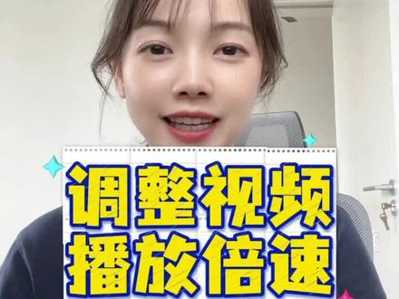 如何调整视频播放倍速?#退休#养老#退休生活#教中老年人用手机