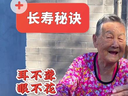 北京胡同遇90岁老人,三高但每天必须吃肥肉,看长寿秘诀#老年生活欢乐多 #百善孝为先 #家有一老如有一宝 #饮食 #沈阳 #北京胡同 @DOU+小助手