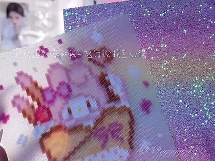 依旧翻车我不行了#拼豆 #美乐蒂 图纸@豆豆甜心派