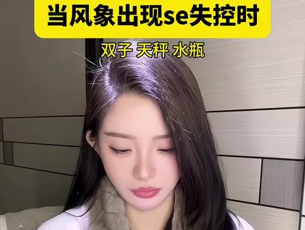 看到最后你中了几条 #风象星座 #双子座 #水瓶座 #天秤座 #搞笑日常