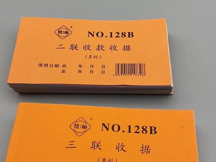 #收据 收据可定制,一联二联三联,多栏无碳复写,收款方便快捷,省时省心!