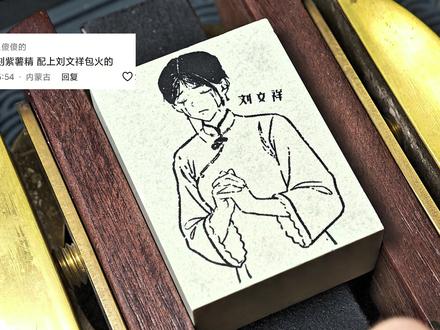 如果全世界都指责你,那我带你去吃刘文祥。 #紫薯精 #周小闹 稿件来源@如陌是个小天才 音频@小懒