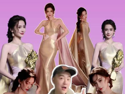Angelababy美疯了❗️“死亡高定”穿成封神战袍❓ #Angelababy仿妆 #Angelababy #红毯造型 #明星穿搭 #明星造型