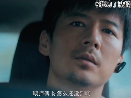 你把我的隐私当谈资,我把你从心里移除#谁动了我的隐私 #谁动了我的隐私看爽了共情了