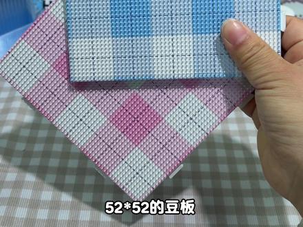 双九华52*52长钉拼豆板,一块好的拼豆板可以省去拼豆的很多烦恼~#拼豆板 #拼豆工具 #拼豆豆 #拼豆教程 #拼豆图纸