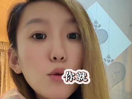 我上条视频炸十几万播放,东北老乡快出来救场!🙏🙏😂😂😂搂不住啦 #东北方言 #东北搞笑 #外地人在东北 #啾个巧 #真实东北人