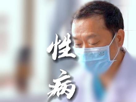 化验单上淋球菌阳性是什么意思?#医学科普 #我的门诊故事 #传染病 #两性健康