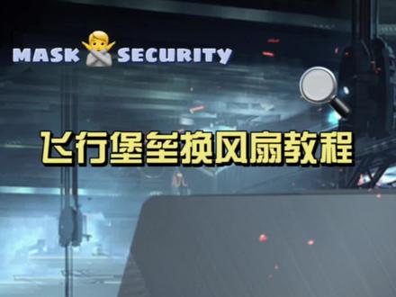 #笔记本换风扇 #风扇太吵 #笔记本噪音消除 #飞行堡垒维修 #华硕笔记本更换电池风扇 飞行堡垒7换原装风扇。