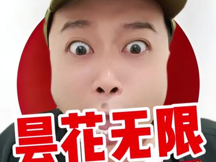 昙花一现,昙花二现,昙花三现,昙花四现,昙花五现,以后是昙花无限😂#德比斯 #幽默段子 #一人分饰多角 #嘿嘿先生 #剪映